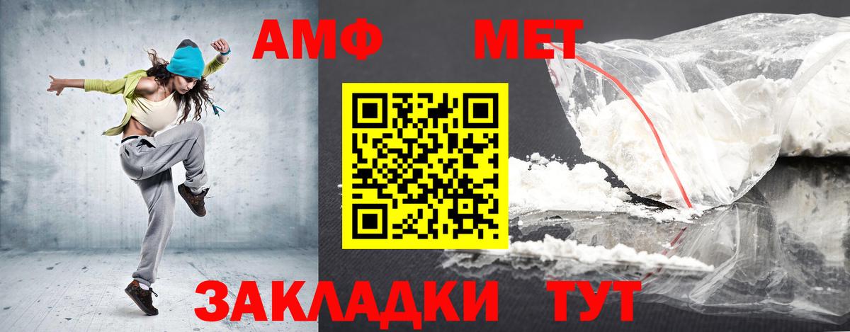 Амфетамин  Вход с VPN  Черемхово  АМФЕТАМИН 98%  АМФЕТАМИН 