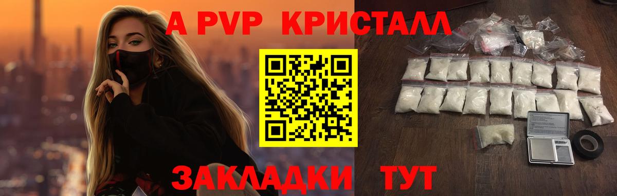Черемхово  А ПВП СК  Вход с VPN  APVP мука 