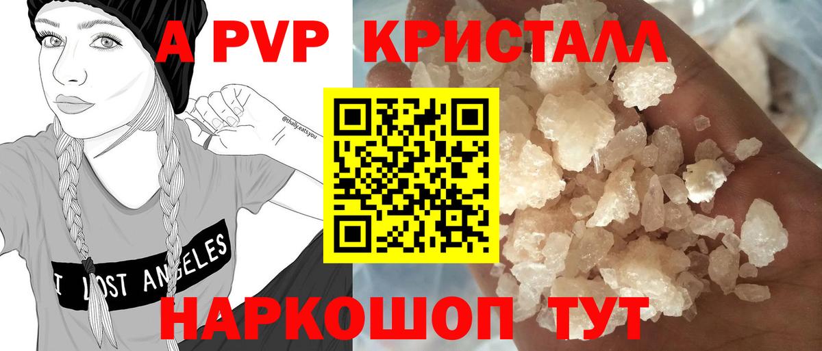 Альфа ПВП мука Черемхово