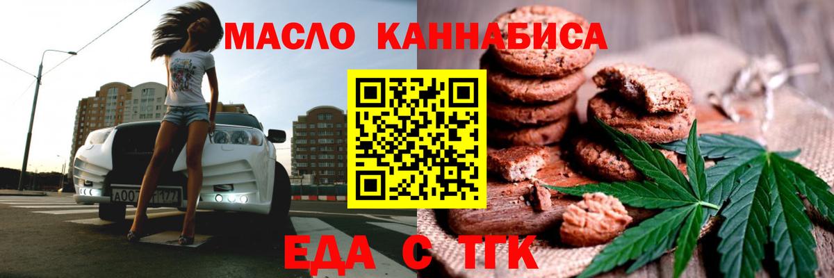 Cannafood конопля  Вход с VPN  Черемхово 