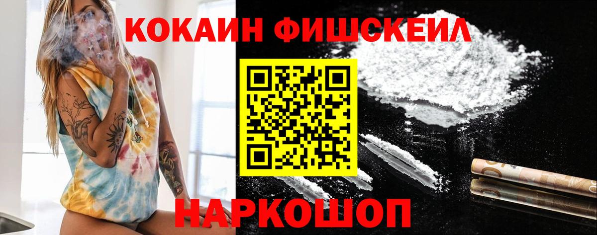 Cocaine  наркота  Черемхово  COCAIN FishScale  Cocaine Боливия  Вход с VPN 