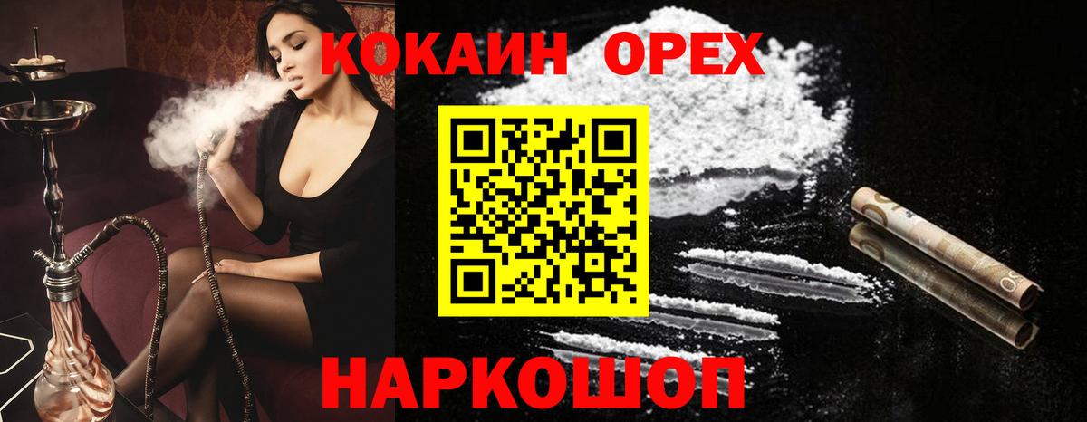 COCAIN FishScale Черемхово