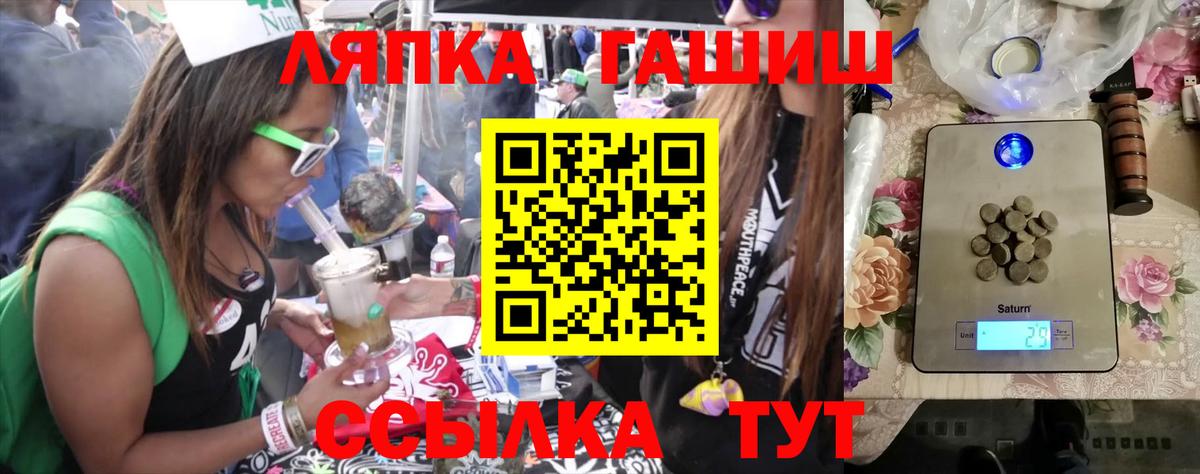 ГАШ Изолятор Черемхово