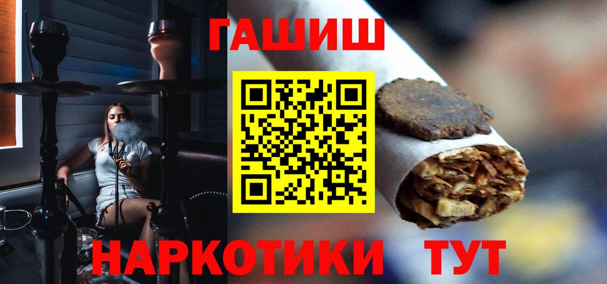 ГАШ VHQ  Гашиш hashish  Черемхово  ГАШИШ  Вход с VPN 