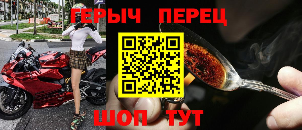 Героин белый  Вход с VPN  Черемхово 