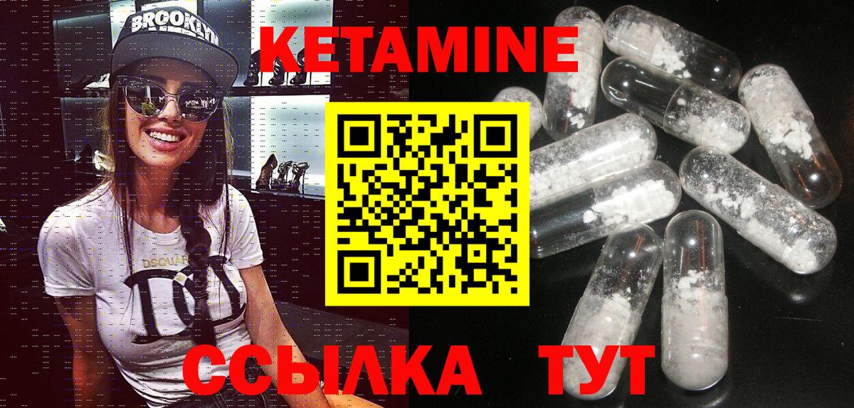 КЕТАМИН ketamine Черемхово
