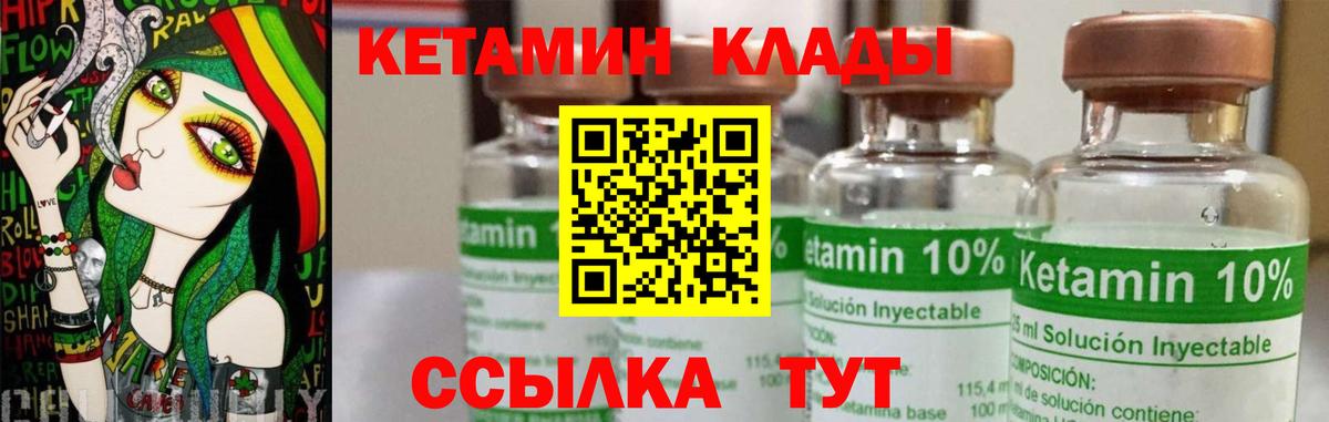 Черемхово  Кетамин ketamine  Вход с VPN 