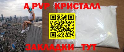 а пвп мука Рузаевка