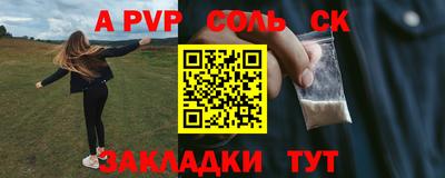 а пвп мука Рузаевка