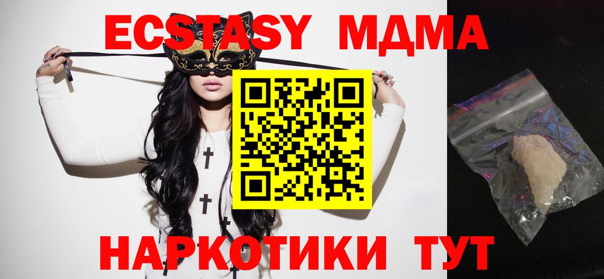 MDMA молли Черемхово