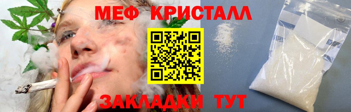 где купить   Меф кристаллы  Мефедрон  Вход с VPN  Меф кристаллы  Черемхово 