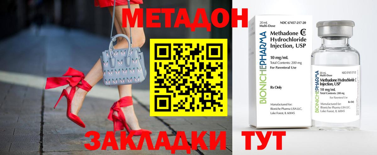 МЕТАДОН VHQ  MEGA ССЫЛКА  МЕТАДОН белоснежный  Черемхово  Вход с VPN 