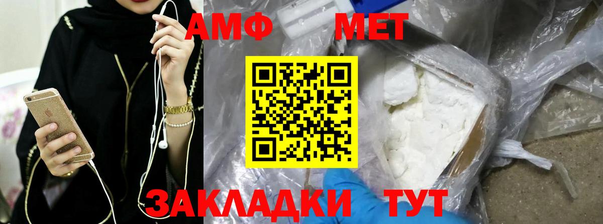 Метамфетамин Methamphetamine Черемхово