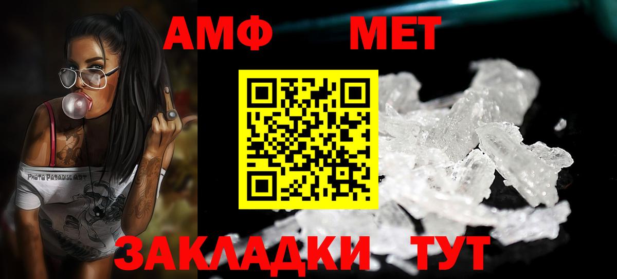 Черемхово  МЕТАМФЕТАМИН кристалл  Вход с VPN 