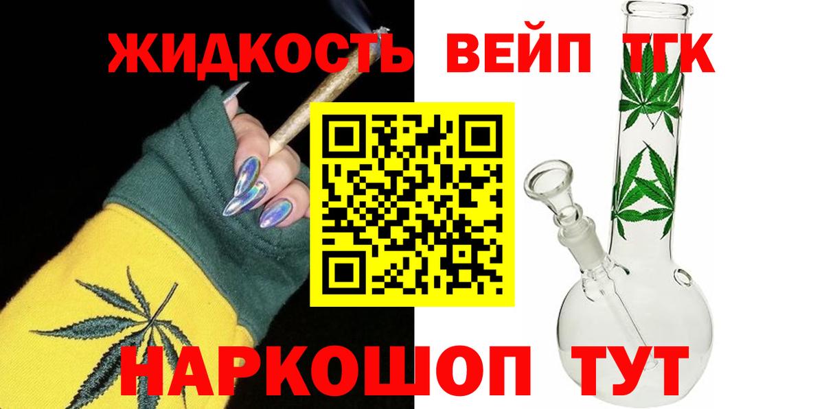 Дистиллят ТГК концентрат Черемхово
