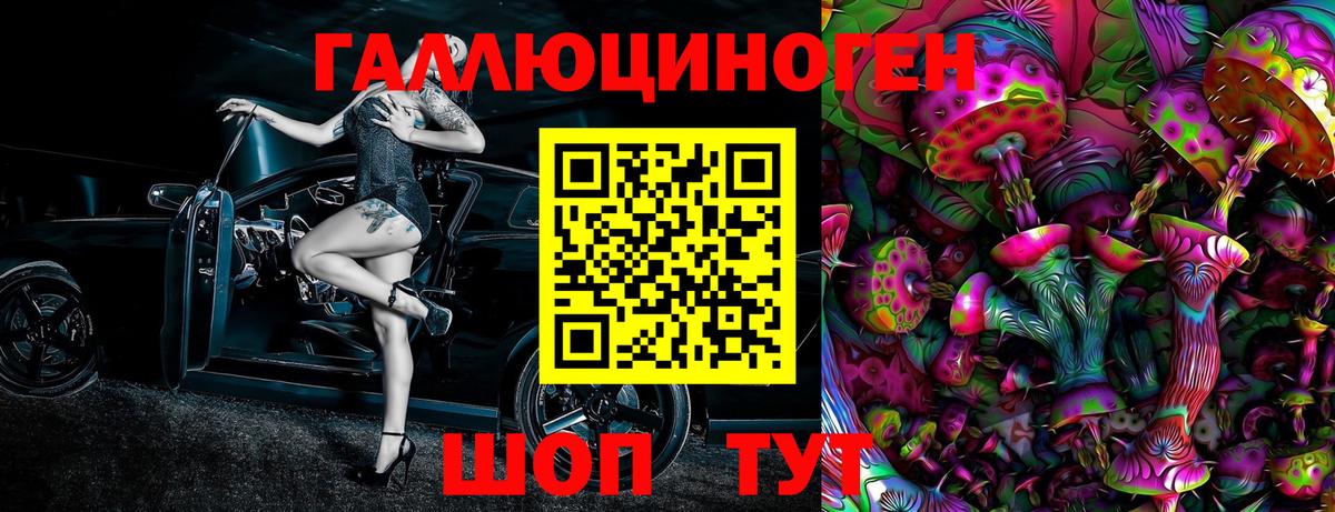 Галлюциногенные грибы MAGIC MUSHROOMS Черемхово